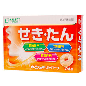 【S-SELECT】止咳化痰潤喉糖（24片）【第二類醫藥品】