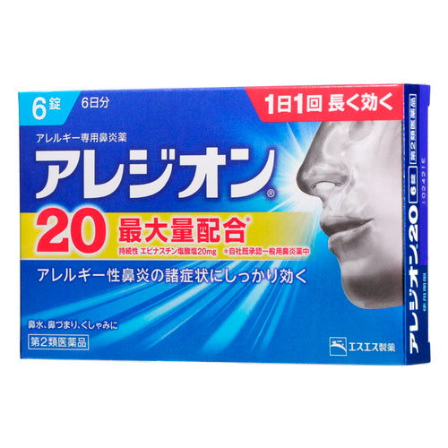 SS製藥 ALESION 20 過敏性鼻炎專用藥 6片【第2類醫藥品】