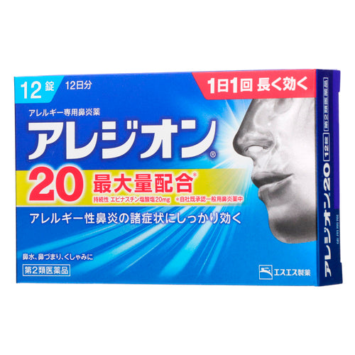 SS製藥 ALESION 20 過敏性鼻炎專用藥 12片【第2類醫藥品】