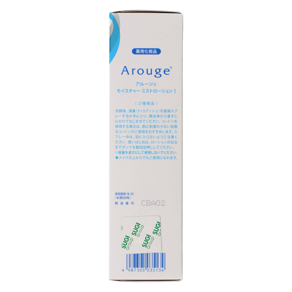 【日本Arouge】 藥用無添加保濕舒緩噴霧化妝水（清爽型）150ml