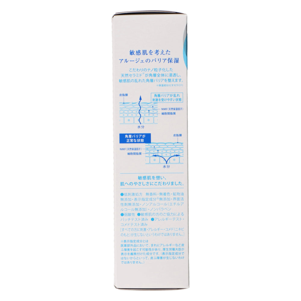 【日本Arouge】 藥用無添加保濕舒緩噴霧化妝水（滋潤型）150ml