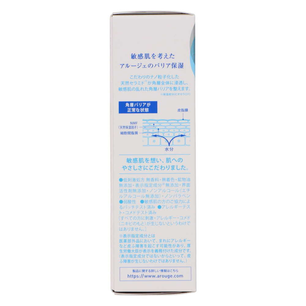 【日本Arouge】 藥用保濕乳液 50ml