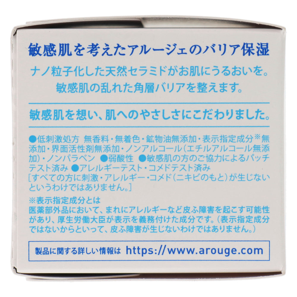 ﻿【日本Arouge】 藥用無添加高保濕抗敏感滋潤修護面霜 30g