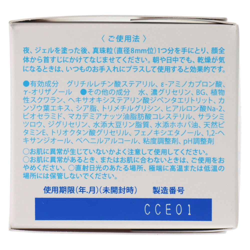 ﻿【日本Arouge】 無添加高保濕抗敏感滋潤修護面霜 30g