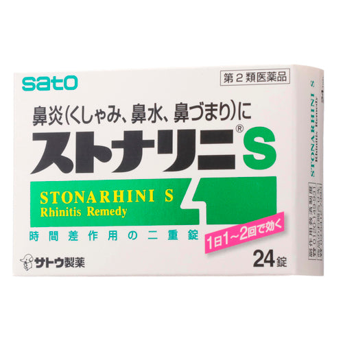 佐藤製藥　過敏性鼻炎藥　Stonalini S（２４片）【第2類醫藥品】
