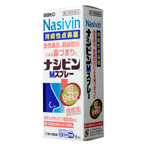 佐藤製藥 Nasibin M　持久鼻炎噴霧 (8 mL)【第２類醫藥品】