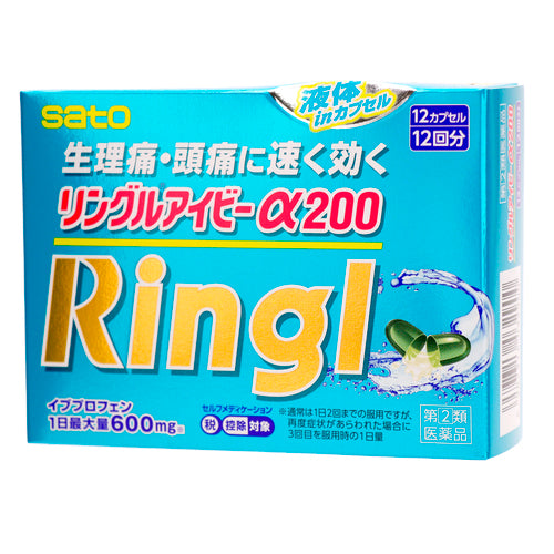 佐藤製藥 Ringl ivya200　速效液體膠囊止痛藥（１２粒）【指定第2類醫藥品】