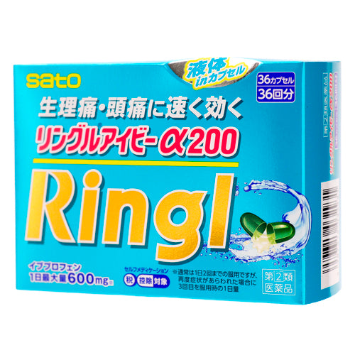 佐藤製藥 Ringl ivya200　速效液體膠囊止痛藥（36粒）【指定第2類醫藥品】