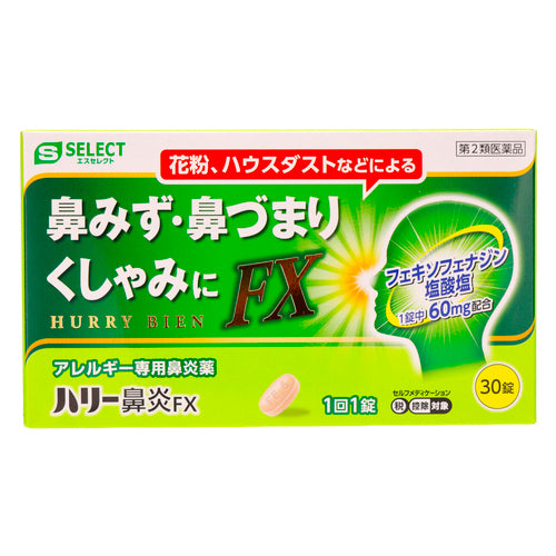 【S-SELECT】速效鼻炎錠ＦＸ（３０錠）【第2類醫藥品】