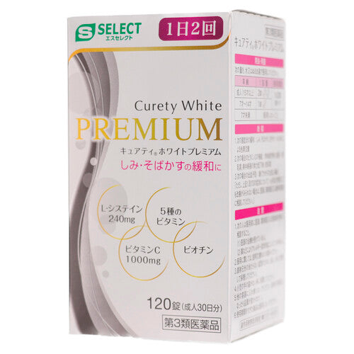 【S-SELECT】美白維生素錠PREMIUM（120錠）【第三類醫藥品】