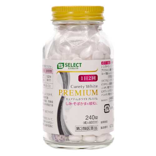 【S-SELECT】美白維生素錠PREMIUM（240錠）【第三類醫藥品】
