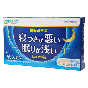 【S-SELECT】睡眠改善錠（12片）【指定第2類醫藥品】