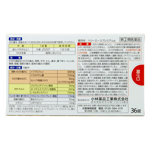 【S-SELECT】速效感冒舒緩錠Hurry Ace Premium α（36片）【指定第2類醫藥品】