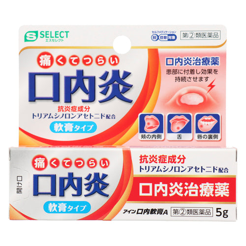 【S-SELECT】口內炎治療軟膏【指定第2類醫藥品】