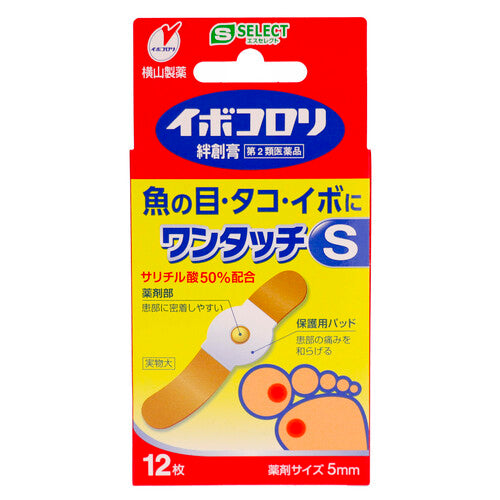 【S-SELECT】雞眼專用貼布S 型12個【第二類醫藥品】　