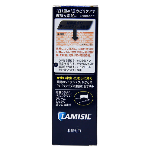 Lamisil Plus Cream香港腳治療乳液 (10g)【指定第二類醫藥品】