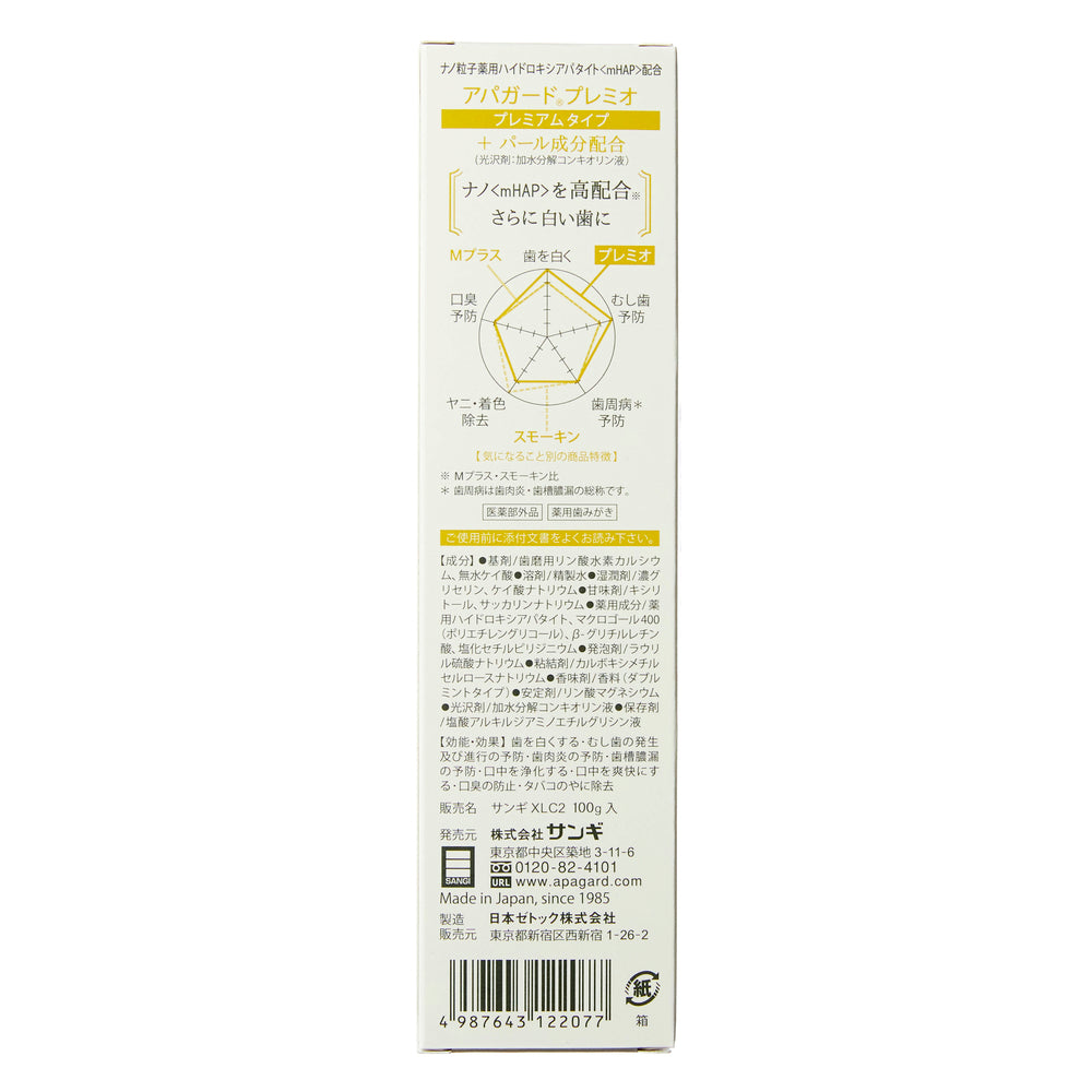 日本美妝【SANGI】APAGARD PREMIO 全效美白修復牙膏100g