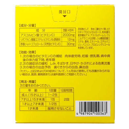 塩野義製薬 Cinal EX 疲勞解消 e (1.0 g x 60包)【第三類醫藥品】