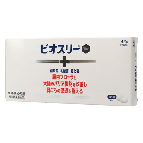 ARINAMIN製藥武田 Bio-Three Hi整腸錠劑 42 片（21x2）【指定醫藥部外品】
