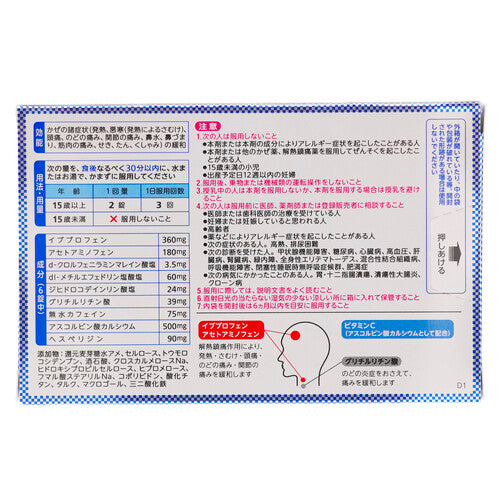 ARINAMIN製藥 武田Benzablock IP Premium綜合感冒藥（12片） 【指定第2類醫藥品】