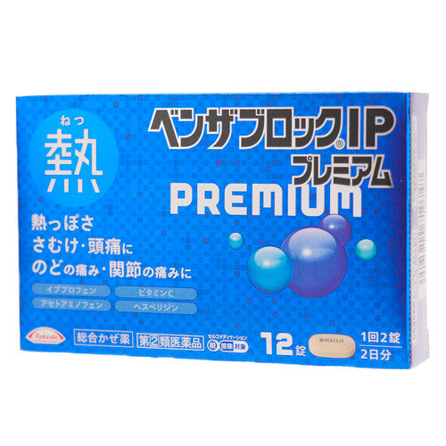 ARINAMIN製藥 武田Benzablock IP Premium綜合感冒藥（12片） 【指定第2類醫藥品】