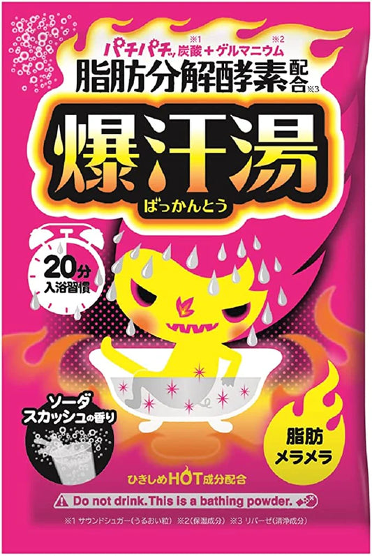 【秋冬入浴劑】爆汗湯系列  檸檬蘇打香味 60g
