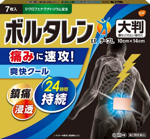 諾華製藥Voltaren EX 痠痛貼布 Tape L (7 張)【第2類醫藥品】