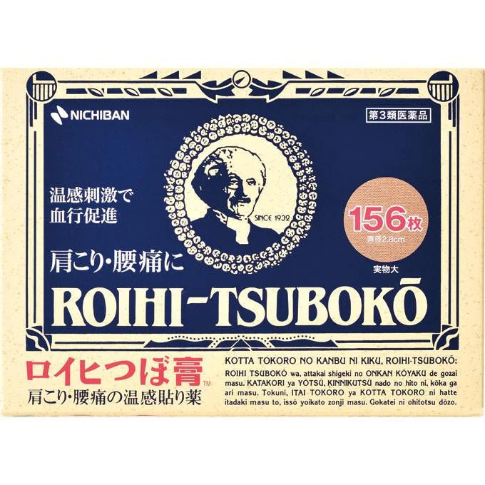 ROIHI-TSUBOKO老爺爺 穴位止痛貼 RT2.8cm×156枚【第３類醫藥品】
