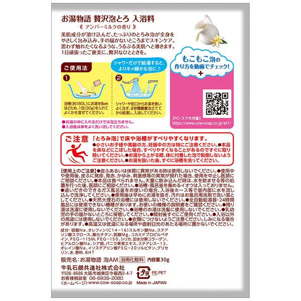 【秋冬入浴劑】 沐浴物語泡泡浴系列  乳木果香味入浴劑 30g
